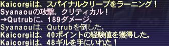 10.07.04すぱぐり