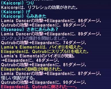 10.07.04ラミアNo19