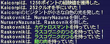 10.07.20らふれしあドロップ１