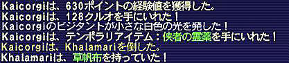 10.07.20イカドロップ１