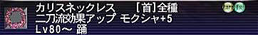 10.07.20カリスネックレス