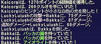 10.07.20バッカドロップ１