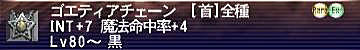 10.07.20黒首