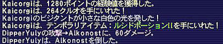 10.07.20ひぽドロップ