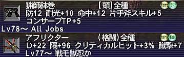10.08.03鉢巻＆アフリクター