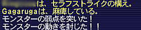 10.09.12セラフ