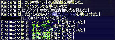 10.09.11キレインドロップ
