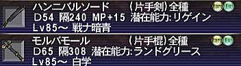 10.09.11武器