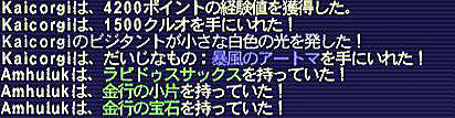 10.09.15アムルックドロップ