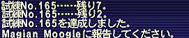 10.09.13No165達成