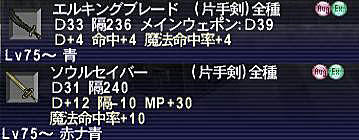 10.10.05えるきんｖｓそうる