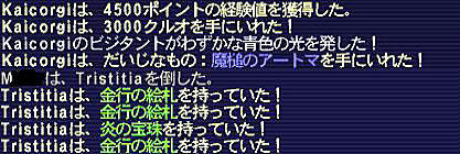10.10.28タロメアボスどｒっぷ