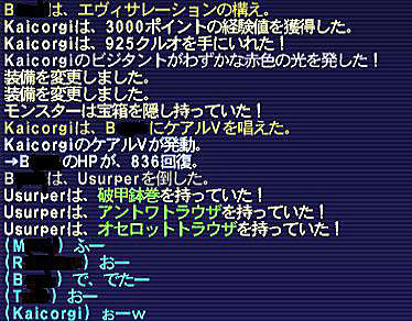 10.10.28オセロットドロップ
