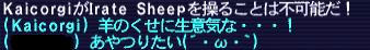 10.08.03あやつれない