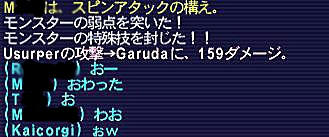 10.10.28ゆざーぱー弱点