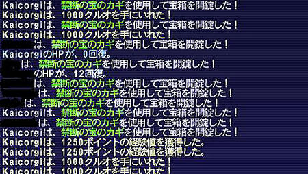 10.11.13箱ログ1