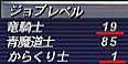 10.11.14ジョブレベル