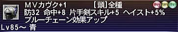 10.11.12MVカヴク+1