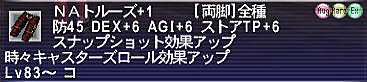 10.10.30NAトルーズ+1