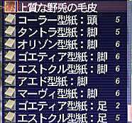 10.12.01あと一息