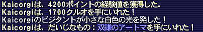 10.12.01双鎌