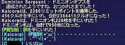 10.12.07かに戦績