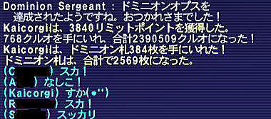 10.12.07ワイバーン戦績