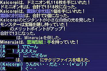 10.12.07ワイバーンＮＭドロップ