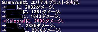 10.12.07エリアル