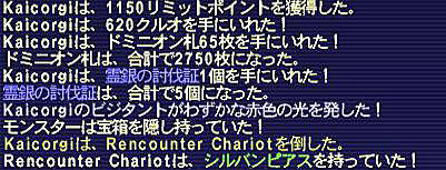 10.12.07戦車ドロップ