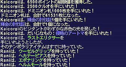 10.12.12Raniドロップ