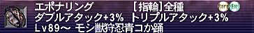 10.12.12エポナリング