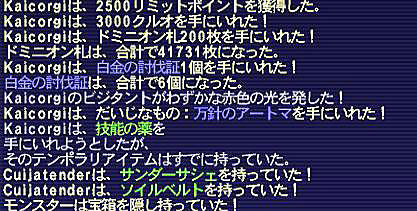 10.12.12万針のアートマ