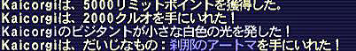 10.12.15しっぽいアートマ