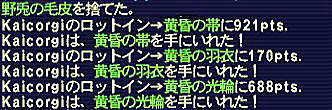 10.12.15アクセ３つ