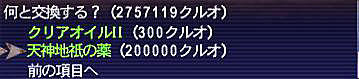 10.12.17天神２０万