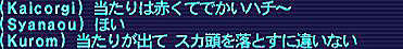 10.04.24予言