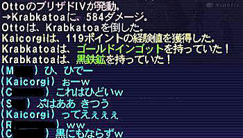 10.06.03かにドロップ