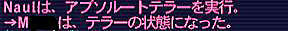 10.08.06アブソルートテラー