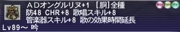 10.12.07ADオングリヌル+1