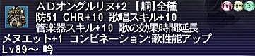 10.12.07ADオングリヌル＋２