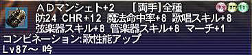 10.12.07ADマンシェト＋２