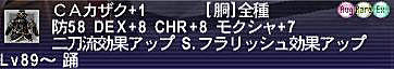 10.12.07CAカザク＋１