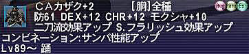 10.12.07CAカザク+2