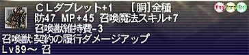 10.12.07CLダブレット＋１