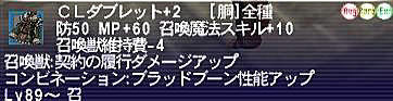 10.12.07CLダブレット+2