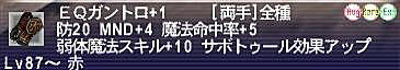 10.12.07EQガントロ＋１