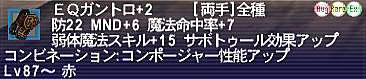 10.12.07EQガントロ＋２