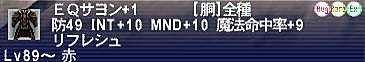 10.12.07EQサヨン＋１