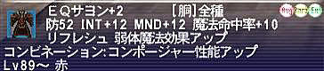 10.12.07EQサヨン＋２